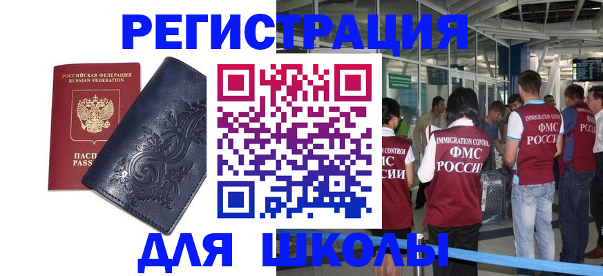 прописка паспорт в Дрезне