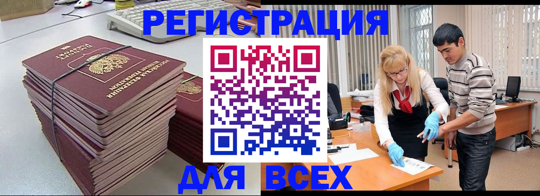 прописка для военкомата в Дрезне