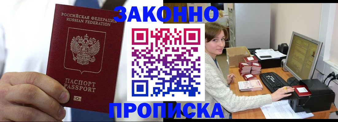 где прописаться в Дрезне