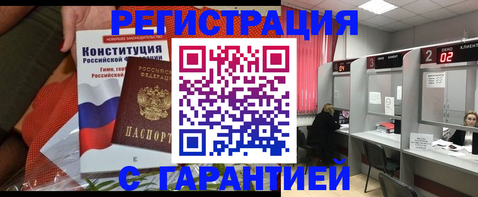 прописка паспорт в Дрезне
