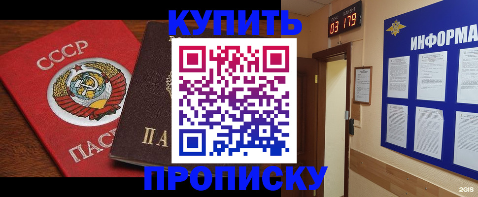 временная регистрация надежно в Дрезне