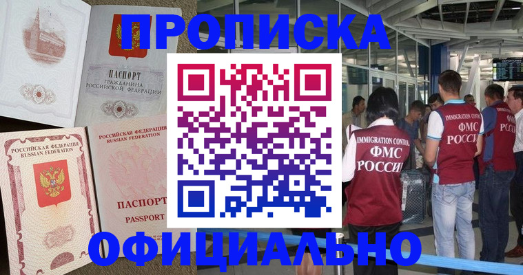 временная регистрация купить в Дрезне