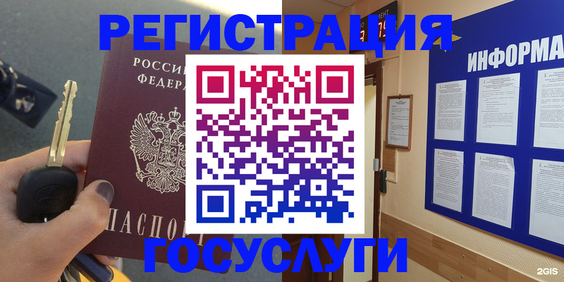 купить прописку в Дрезне