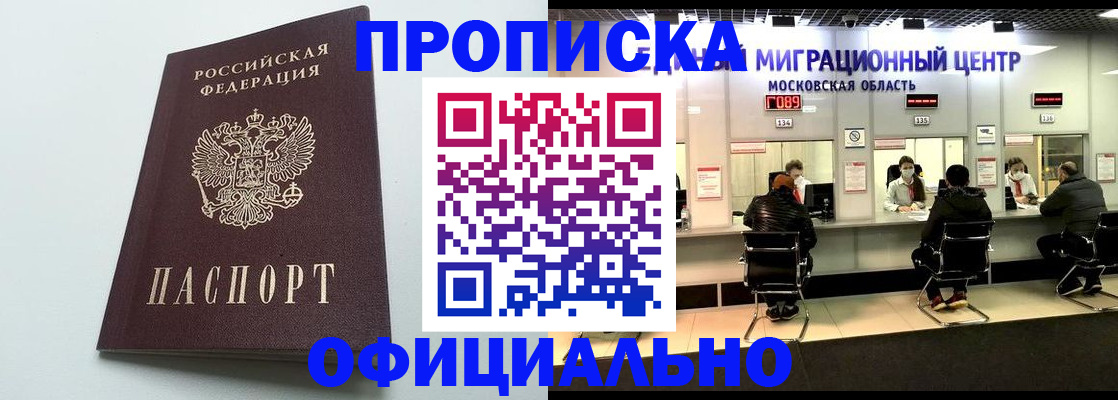 временная регистрация законно в Дрезне